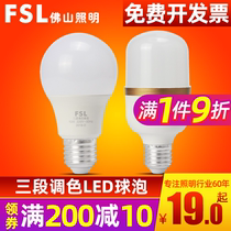 Foshan lighting three-color dimming LED bulb household energy-saving bulb lamp 10 watt 9W chandelier light source E27 screw