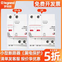 Rogrand RXC modular 1p N household 2P63A short circuit 3p leakage protector circuit breaker household leakage protection