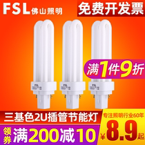 Foshan lighting energy-saving bulb intubation 2-pin downlight plug fluorescent lamp 2U type plug tube 9w13w tube