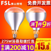 Foshan Lighting Yuba heating bulb 275W infrared heating bathroom moisture-proof and explosion-proof E27 big screw bulb