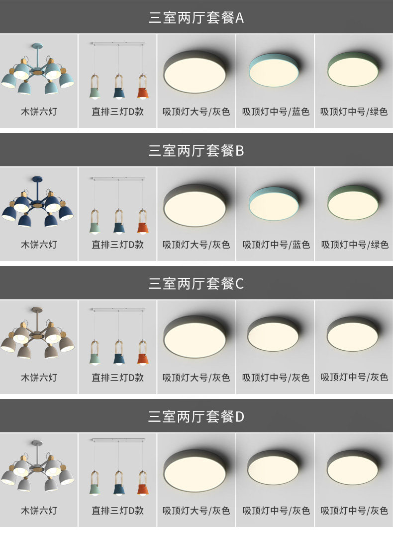 设计师的灯北欧客厅吊灯简约现代餐厅卧室灯三室两厅全屋灯具套餐