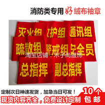 Custom flannel armbands armbands armbands foam safety armbands fire armbands fire extinguishing armbands