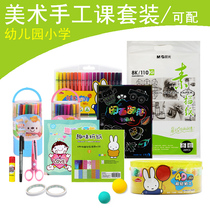 Kindergarten Art Supplies Primary School Handmade Painting Creative Origami Paper-cut Scissors Clay Scratch