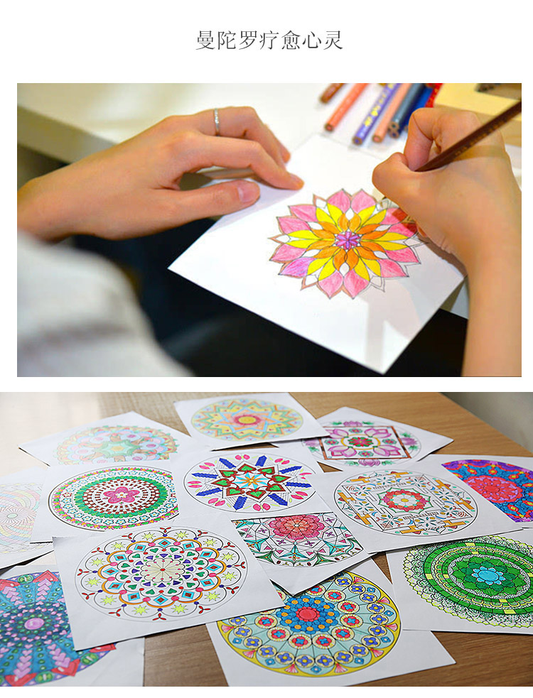 心灵减压涂鸦成人涂色本手绘填色书幼儿童学画画本曼陀罗彩绘画书