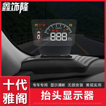 Ten generations and a half Accord head-up display Inspire is suitable for multi-function OBD tire pressure monitoring HUD projector modification