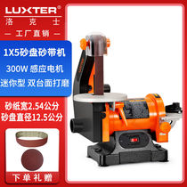 Locke LUXTER woodworking 1X5 belt conveyor sand plate grinding table small Sander metal polishing rust removal