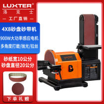 Rock LUXTER4X8 sand disc sand belt machine high power grinding machine desktop woodworking grinding wheel sanding polishing machine