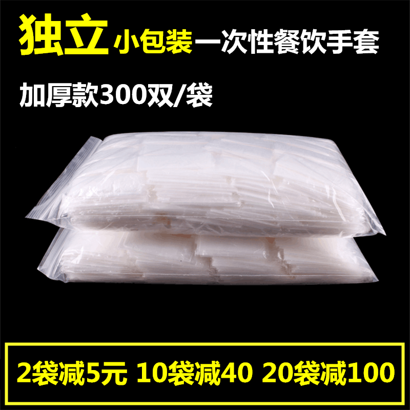 Independent Packaging Disposable Gloves Thickened 2 Only 10 Catering Barbecue Lobster Pizza Takeaway Small Packaging Gloves-Taobao