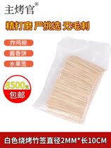 Barbecue Accessories Bamboo Sign Disposable Home Strings String Bamboo Sign Diameter 2mm * Length 10cm