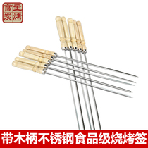 Grill signature stainless steel iron signature lamb kebab skewers skewers skewers skewers flat skewers home oven 304 padded Wood