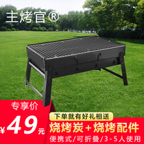 Shanghai outdoor small camping stove charcoal grill black household ordinary outdoor small black steel oven