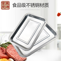 Grill dinner plate stainless steel square plate flat bottom grilled fish tray tray rectangular household plate large small size