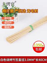 Barbecue Accessories Bamboo Sign Disposable Home Strings String Bamboo Sign Diameter 3mm * Length 40cm