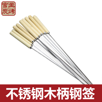 Stainless steel wood handle Barbecue Sign Wood to Flat Sign Sub Round Barbecue Needle Goat Meat Strings Sign