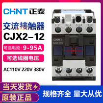 Brand new Zhengtai CJX2-12 AC contactor spot