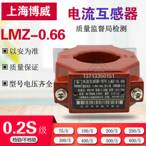 Shanghai Bowie Current transformer 0 2 LMZ-0 66400 5 Quality Supervision Bureau Detection Certificate