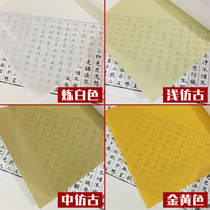 Four silk silk thickened encrypted silk Cooked silk cloth Alum silk laminating paper Glue Alum silk paper Calligraphy painting Creation Juan cloth