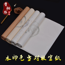 Four-foot pair of raw rice paper couplets without horizontal batch tile file Couplets paper four five six seven eight words sprinkled with gold tile five payments