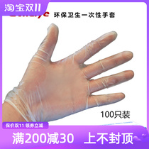 Imported Disposable Gloves PVC Thickening Latex Gloves Clean Home Kitchen Gloves Hair Dyeing Gloves Transparent