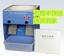 JJCC food flour magnetic metal tester separation plate metal content detector machine engineering