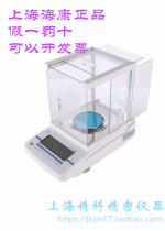 Shanghai Haikang FA114A Electronic analytical balance FA214A one milligram electronic balance 0 1mg
