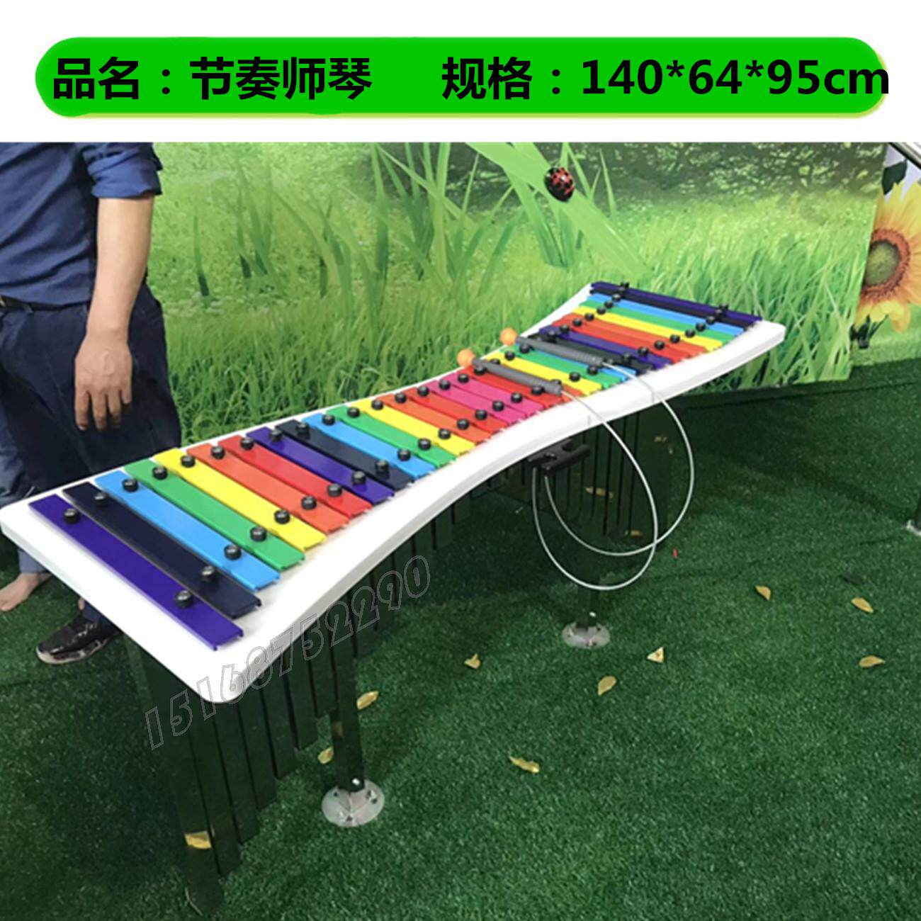 新款定制打击乐器节奏师儿童户外敲击乐音乐打击板新型游乐设备