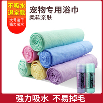 Pet absorbent towel dog towel cat bath super absorbent bath towel imitation deerskin large barrel thick absorbent