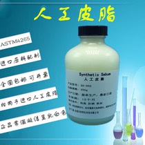 ASTM artificial hand sweat artificial simulated sebum A9 synthetic sebum synthetic sweat artificial saliva