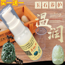 Wen play maintenance oil Buddha beads maintenance oil Hand string maintenance oil Turquoise tooth bone angle jade Qishi package slurry maintenance liquid