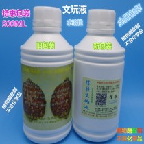 Wen play King Kong curing liquid Water-soluble coloring liquid Play liquid Star moon walnut paste color difference repair color jade