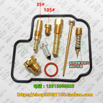 Brand New CBR23 Phase 400CC MC23 Carburetor Repair Kit(8-piece set)Oil needle number 8GE