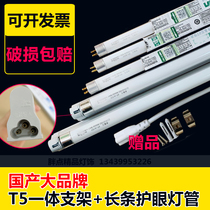 T5 integrated T5 tube old-fashioned long household three-hole bracket three-primary color fluorescent fluorescent tube