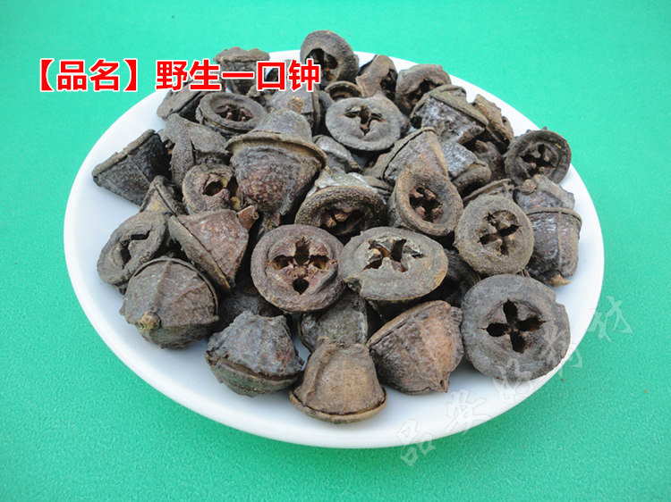 中草药材 野生一口盅一口钟红嗽叭花胜利果白树球 500g 包邮