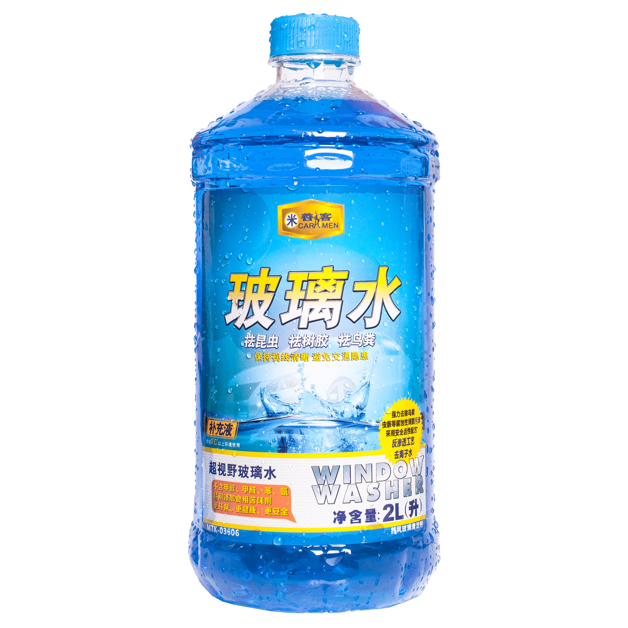 米善客汽车玻璃水夏季车用雨刷精雨刮精雨刮