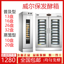 Wilbur fermentation box Commercial 13 trays 16 26 32-layer stainless steel bread flour machine 10 steamer wake-up box