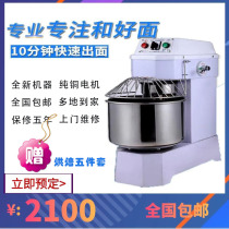 Lifeng Commercial dough Mixer H20FH30FH50FH60C Large vertical two-speed dough mixer 25 kg dough kneader