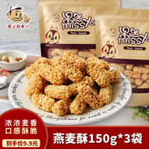 Bulk Oatmeal Crisps 150gx3 Bags Puffed Food 8090 Nostalgia Snacks