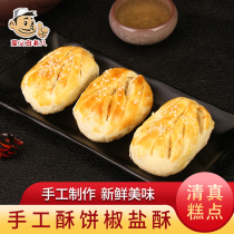 Ai Tang flavor halal handmade maple leaf pretzel crisp 500g Shaanxi old-fashioned traditional pastry snack snack snack nutrition