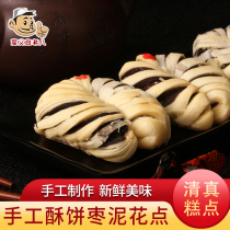 Love Tang flavor halal handmade date mud flower point 500g Xian date mud pastry snack breakfast shortbread snack festival