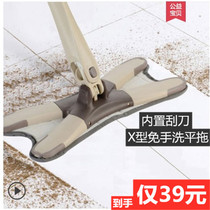 Xinyi hand-free hand wash X-type self-squeezing household lazy flat Mop Mop Mop Mop Mop Mop Mop Mop dry and wet dual use