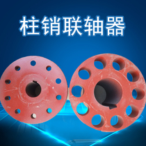 Water pump electric fan txhl steel elastic sleeve pin nylon rod connection backrest wheel coupling Cast pig iron taper hole