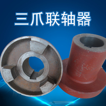Outer diameter 120 three-claw T-shaped hexagonal elastic pad Plum blossom water pump motor back to the wheel connection coupling