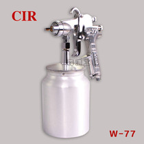 CIRW77 upper and lower pot spray gun paint spray gun high atomization furniture wood car paint pneumatic spray gun
