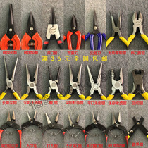 Small needle-nosed pliers 6-inch handmade pliers multifunctional jewelry pliers flat cut pliers diagonal pliers top cut mini punching pliers