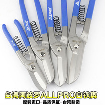 Taiwan ALLPRO Apollo Ceiling Integrated Shear Stainless Steel Plate Shear Iron Sheet Barbed Wire White Iron Scissors