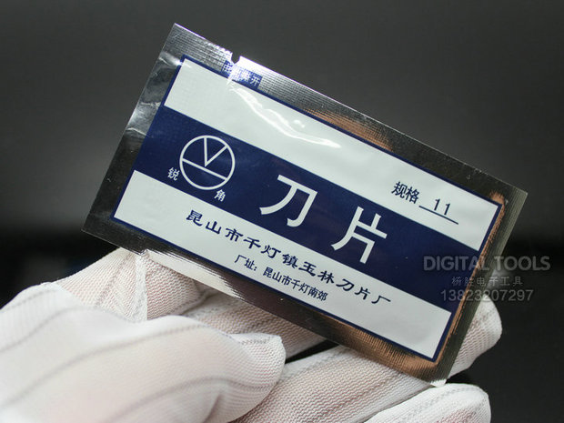 23号刀片1包=10张