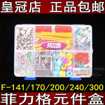 Philig mobile phone watch repair Luya bait storage materials multi-grid detachable element box F-200