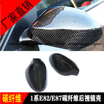 Applicable BMW 1 Department E82E87 upfront retrofit carbon fiber rear-view mirror shell rear retrofit car mirror cover reflector cover
