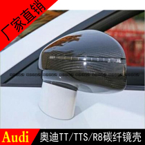 AUDI Audi Old paragraph TT TTS R8 modified carbon fiber rearview mirror shell inverted car mirror cover reflective mirror ears