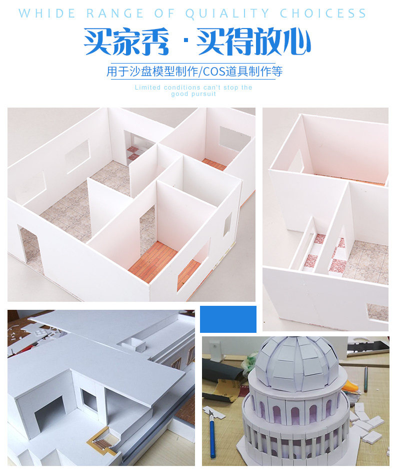 pvc规格板雪弗板厚度2-8毫米多发泡厚度厚度建筑模型材料拼装类底